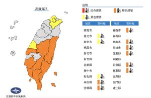 ▲氣象局今日針對11縣市發布高溫資訊，幾乎半個台灣都亮起橘色燈號，恐連續出現攝氏36度高溫。（圖／翻攝中央氣象局官網）