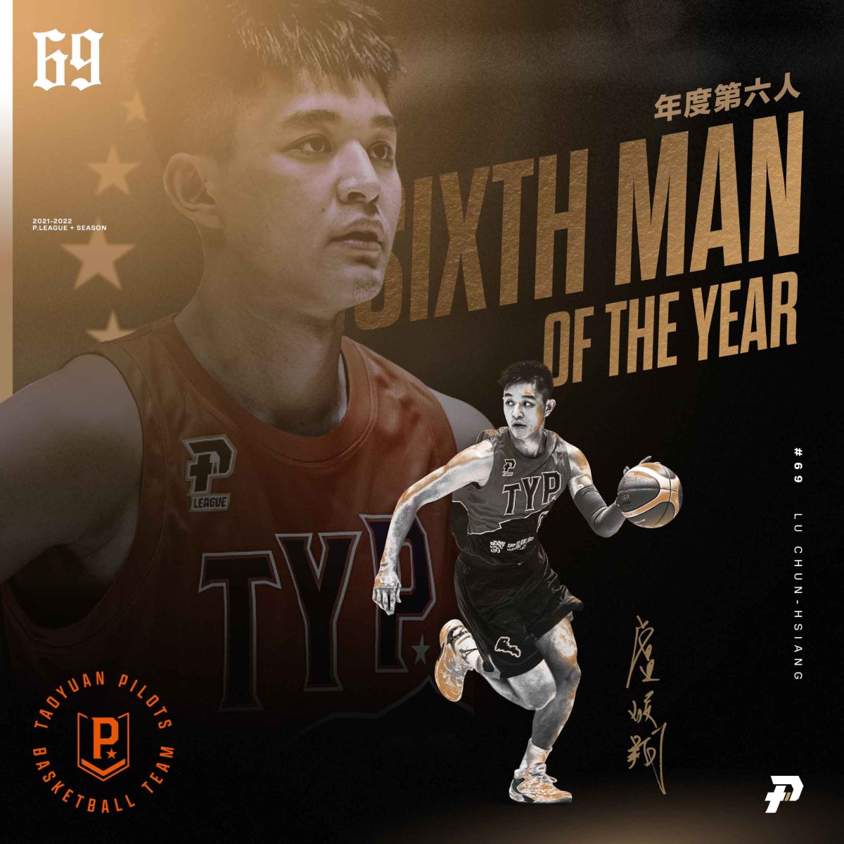 ▲69大魔王盧峻翔推出個人商品。（圖／領航猿提供）