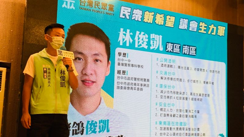 ▲林俊凱現職是派出所警員，8年級生的他是民眾黨最年輕的台中市議員參選人。（圖／記者顏幸如攝，2022.06.22）