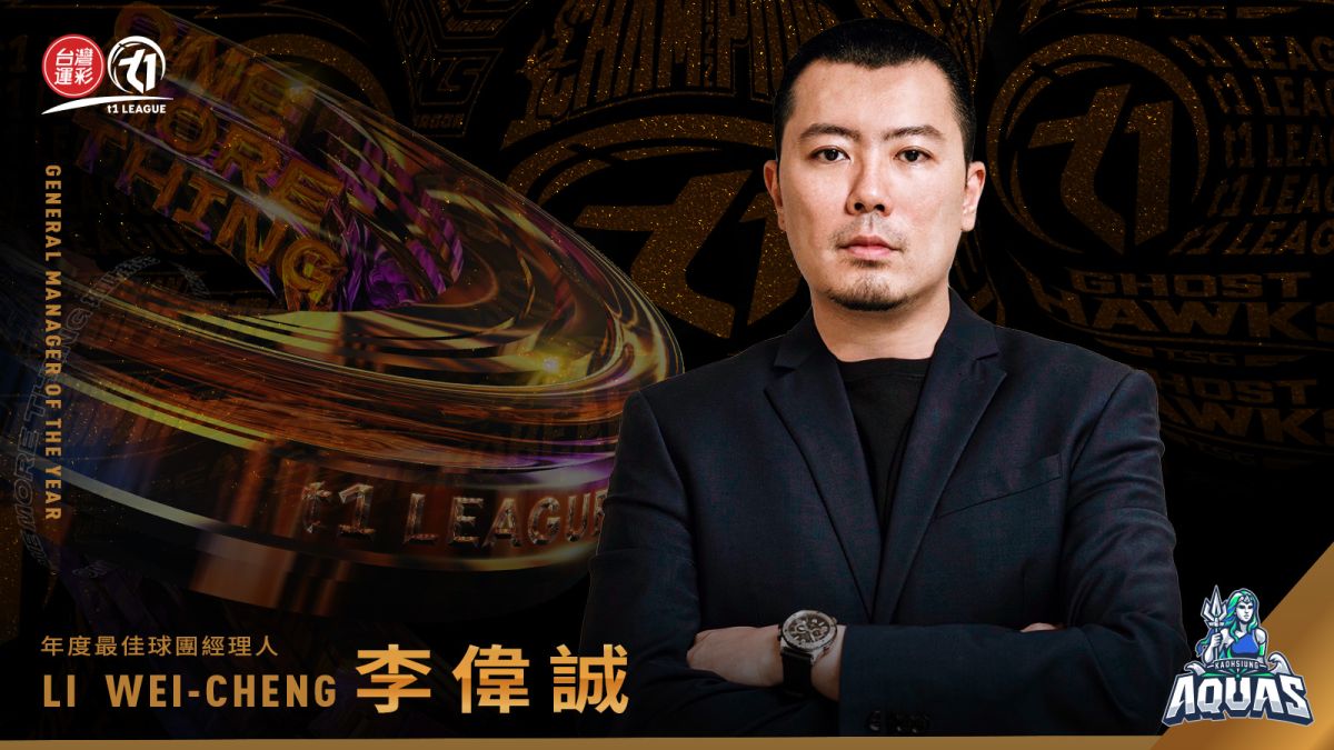 ▲年度最佳球團經理人-高雄全家海神李偉誠。（圖／台灣運彩xT1聯盟提供）