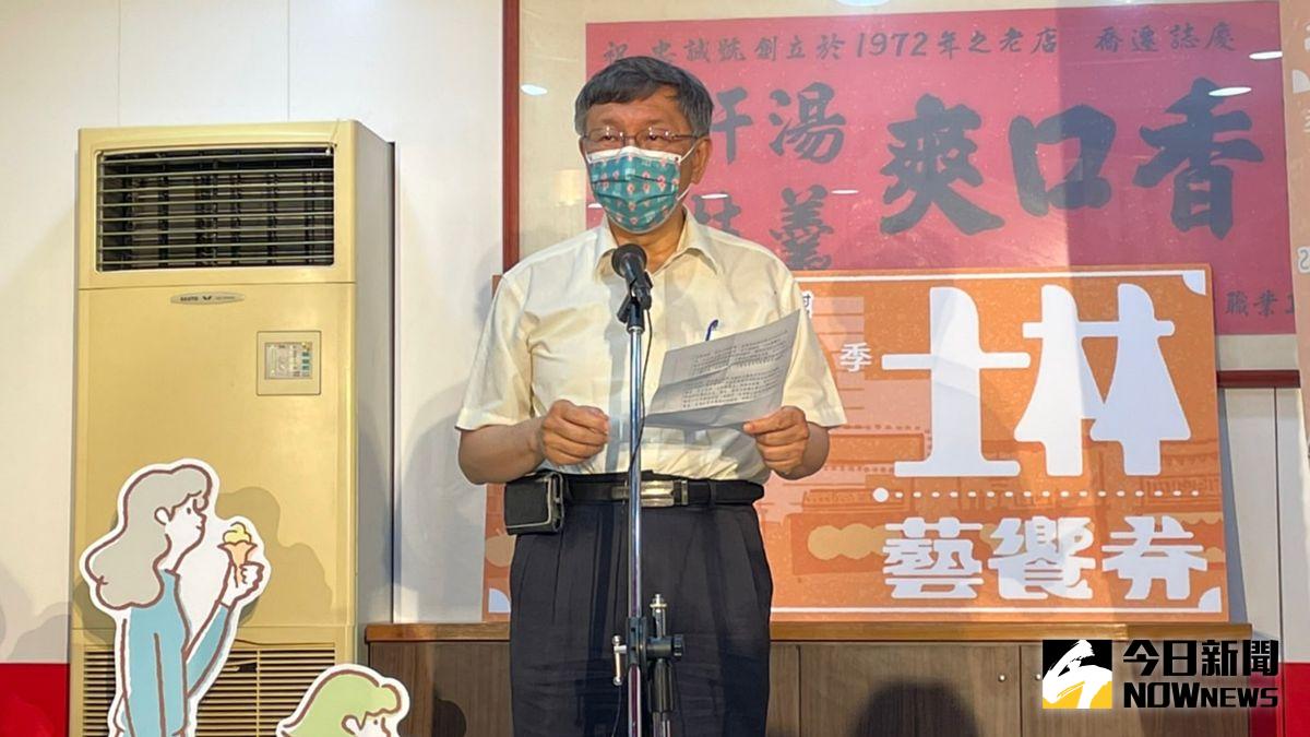 ▲針對敬老金自治條例，行政院回函稱未牴觸憲法及相關法律，台北市長柯文哲22日直言，國民黨與民進黨為了對付柯文哲，所以一起合作。（圖／記者丁上程攝，2022.06.22）