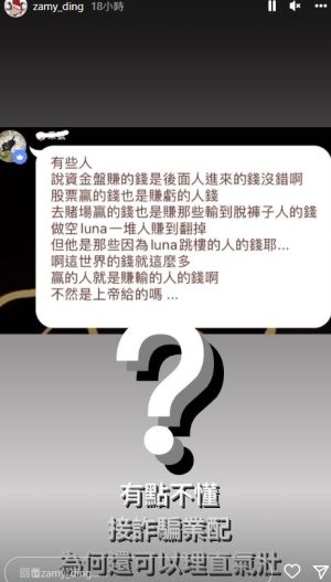 ▲奎丁也表示,有不少網紅,仍然不覺得揭詐騙業配有錯。(圖/翻攝奎丁IG) ▲奎丁也表示,有不少網紅,仍然不覺得揭詐騙業配有錯。(圖/翻攝奎丁IG)