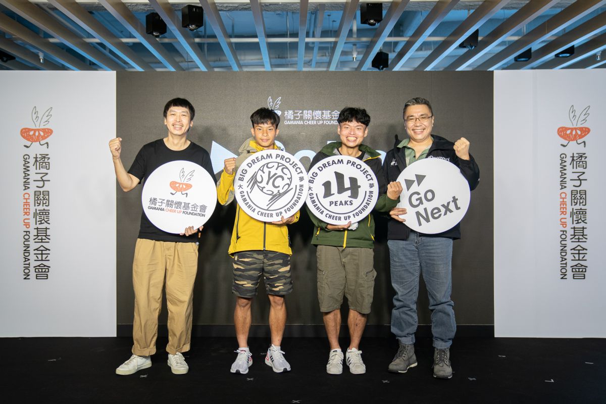 ▲橘子關懷基金會將邁向15週年，於今（23）日舉行記者會揭示2022全新倡議「GoNext」（左起為橘子關懷基金會執行長陳秉良、台灣熱血足球少年袁永誠、台灣海外高峰極限探險家呂忠翰、橘子關懷基金會創辦人劉柏園）