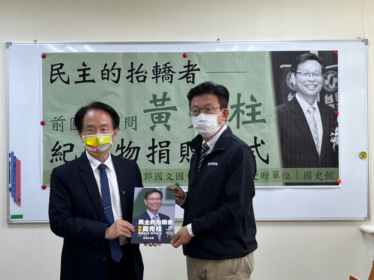 ▲立委郭國文今協助將黃先柱遺留的22項紀念物，捐贈予國史館留作館藏紀念。（圖／郭國文辦公室提供）