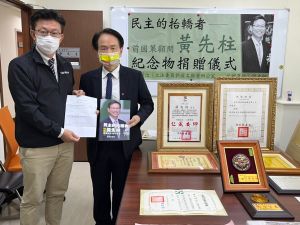 立委郭國文今協助將黃先柱遺留的22項紀念物,捐贈予國史館留作館藏紀念。 ▲立委郭國文今協助將黃先柱遺留的22項紀念物,捐贈予國史館留作館藏紀念。(圖/郭國文辦公室提供)