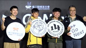 ▲橘子關懷基金會邀請兩位大夢青年,台灣海外高峰極限探險家呂忠翰、台灣首位獲得歐洲足球職業聯賽合約的足球少年袁永誠,現身分享逐夢過程。(圖/記者朱永強攝,2022.6.23) ▲橘子關懷基金會邀請兩位大夢青年,台灣海外高峰極限探險家呂忠翰、台灣首位獲得歐洲足球職業聯賽合約的足球少年袁永誠,現身分享逐夢過程。(圖/記者朱永強攝,2022.6.23)