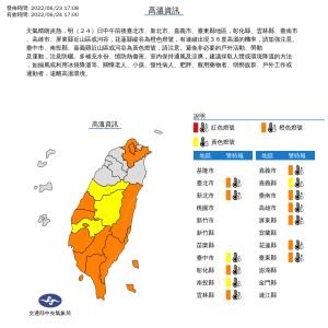 ▲氣象局發布高溫警報。(圖/中央氣象局) ▲氣象局發布高溫警報。(圖/中央氣象局)