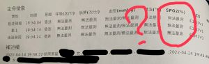 ▲消防局當時的救護紀錄表註明血氧值「無法量測」。(圖/翻攝自恩恩爸臉書) ▲消防局當時的救護紀錄表註明血氧值「無法量測」。(圖/翻攝自恩恩爸臉書)