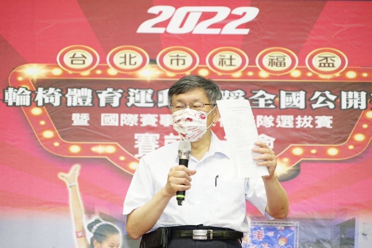▲台北市長柯文哲出席「2022臺北市社福盃輪椅體育運動舞蹈全國公開賽暨國家代表隊選拔賽」記者會。(圖／北市府提供)