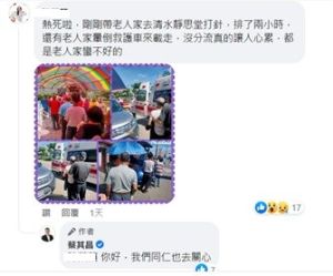 台中「快打站之亂」蔡其昌批低級錯誤 盧秀燕公開道歉 ▲民眾在蔡其昌臉書反映,親眼看到長輩排隊排到上救護車。(圖/蔡其昌臉書,2022.06.24)