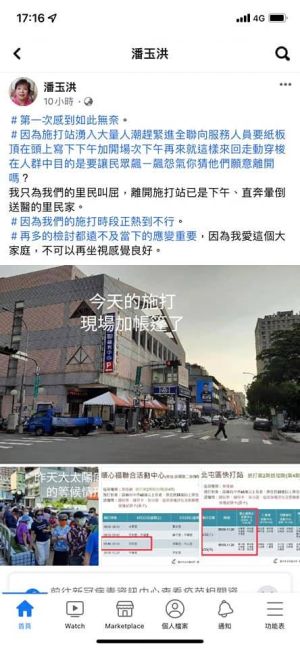 台中「快打站之亂」蔡其昌批低級錯誤 盧秀燕公開道歉 ▲台中市北屯區里長在臉書發文,心疼老者排隊打疫苗排到送醫。(圖/潘玉洪臉書,2022.06.24)