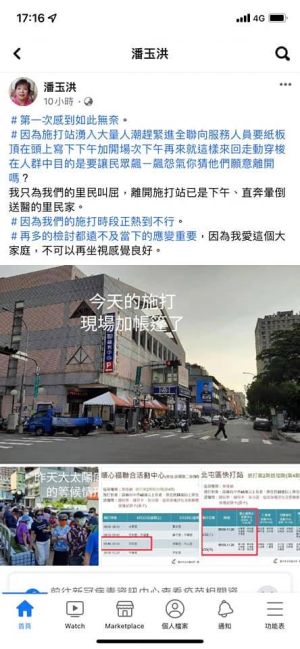 ▲台中市北屯區里長在臉書發文，心疼老者排隊打疫苗排到送醫。（圖／潘玉洪臉書，2022.06.24）