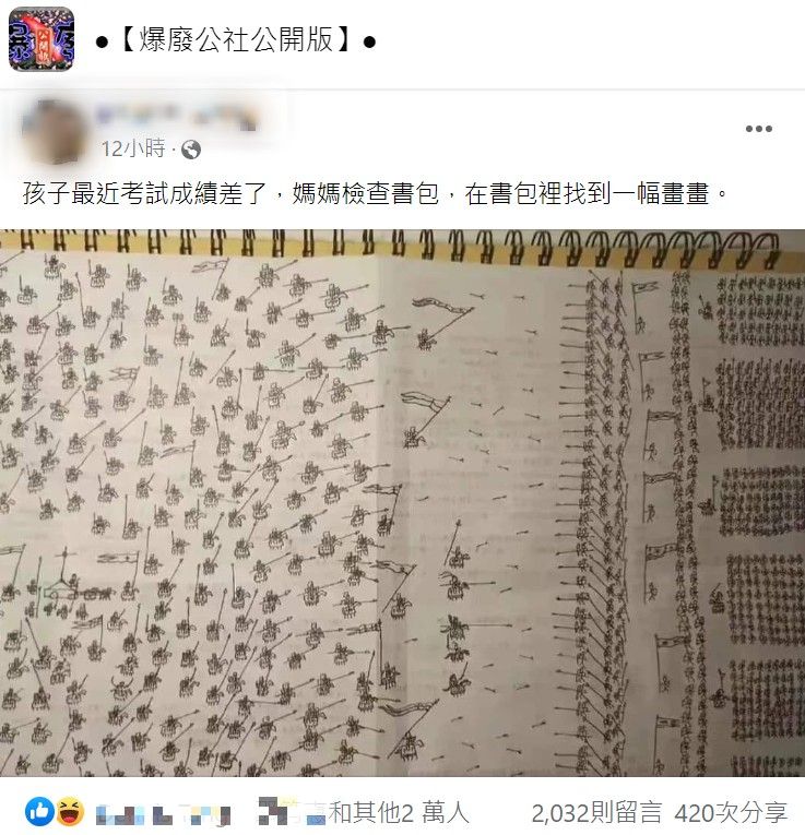 ▲網友在臉書社團PO出一張「兩軍作戰圖」引起熱議，不到半天就吸引超過2萬人按讚。（圖／翻攝畫面）