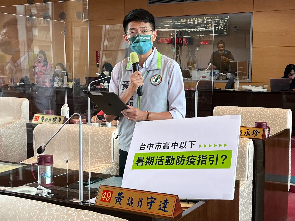 ▲議員黃守達指出，暑假在即，暑期輔導、營隊及社團等活動該如何辦理？台中市至今未能給出任何指引方向(圖／柳榮俊攝2022.6.24)