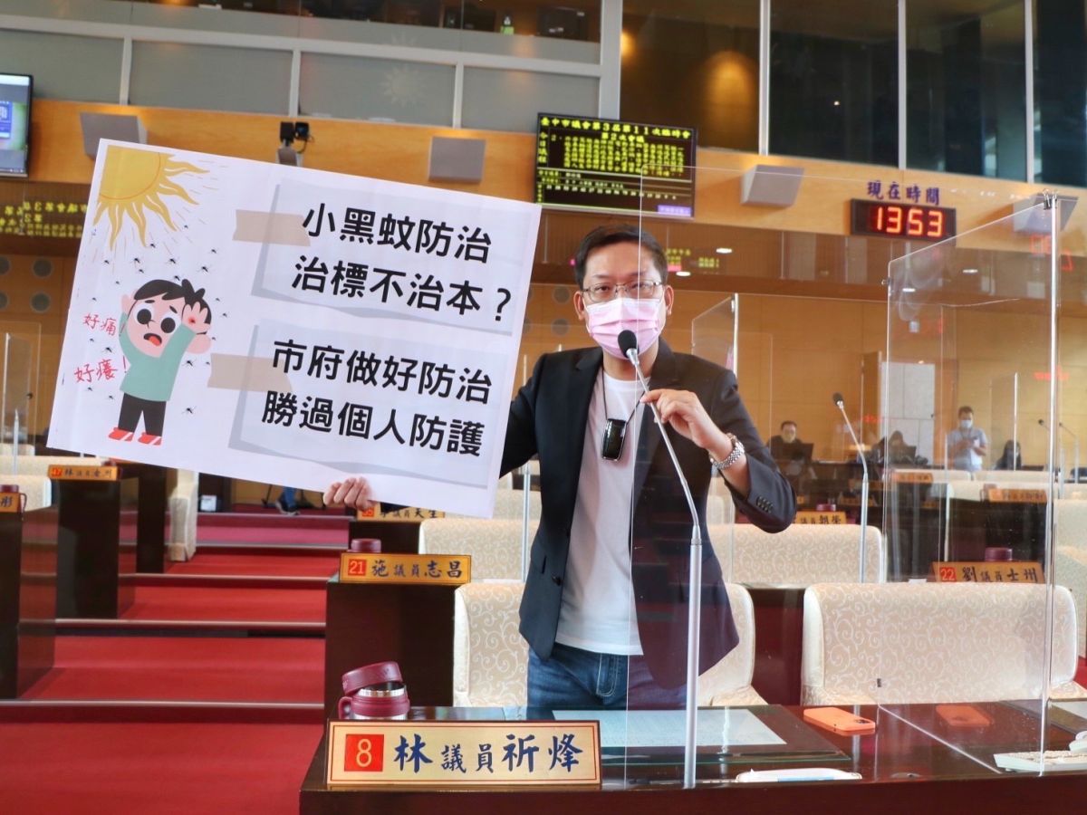 ▲台中市府提防治小黑蚊專案報告，建議擦拭明星花露水減少小黑蚊叮咬。議員林祈烽批評離譜(圖／柳榮俊攝2022.6.24)