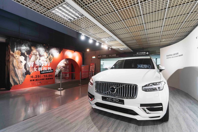 會動的文藝復興！VOLVO進軍高雄市場　首創「五感體驗」
