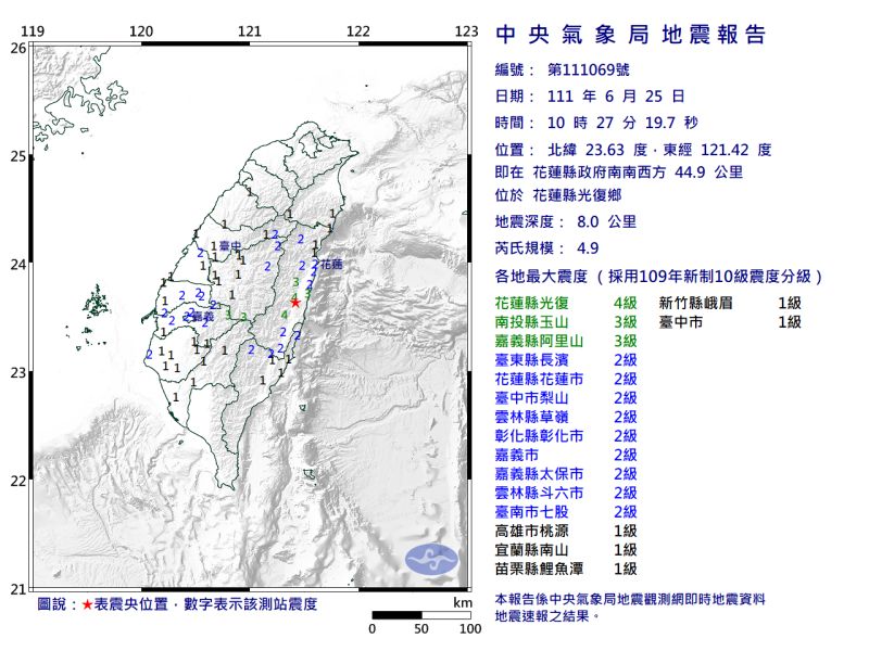 ▲中央氣象局表示，今（25）日早上10點27分，花蓮發生有感地震，芮氏規模4.1。（圖／氣象局）