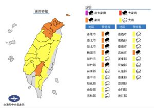 ▲中央氣象局最新豪雨特報將全台本島各縣市都納入警戒範圍內。（圖／中央氣象局提供）