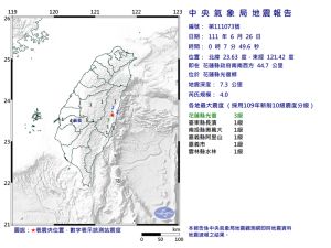 ▲第一起地震發生在深夜00時07分，深度7.3公里，芮氏規模4.0。（圖／中央氣象局）