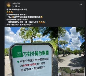 ▲有1家3口從板橋衝去動物園撲空,苦笑抱怨自己沒做好功課。(圖/爆怨公社) ▲有1家3口從板橋衝去動物園撲空,苦笑抱怨自己沒做好功課。(圖/爆怨公社)