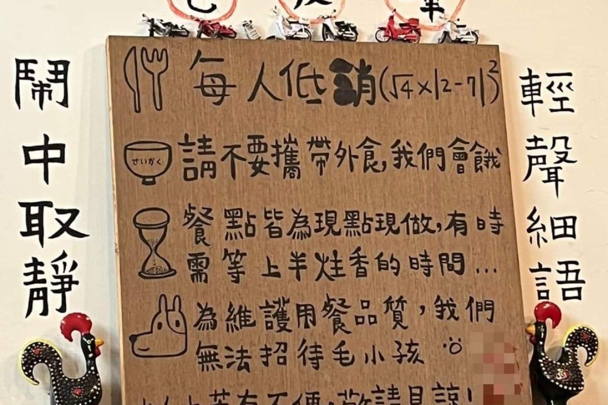 ▲店家低消給數學題讓顧客自己算，眾人傻住：「都還給老師了！」（圖／臉書社團《爆廢公社》） 