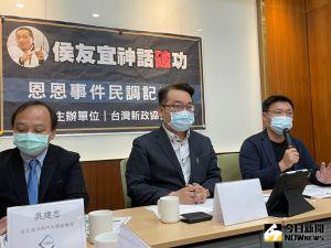 台灣新政協會召開「侯友宜神話破功」恩恩事件民調記者會,揭露侯友宜的民調在恩恩案錄音檔曝光後大幅下滑的現象。 ▲台灣新政協會召開「侯友宜神話破功」恩恩事件民調記者會,揭露侯友宜的民調在恩恩案錄音檔曝光後大幅下滑的現象。(圖/記者黃宣尹攝,2022.06.27)