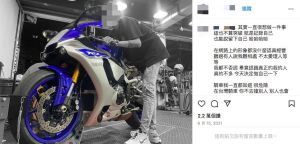 重機網紅「千字遺書」曝!一年後竟成真:下輩子會戒騎車 ▲重機網紅一年前曾在IG上寫下「千字遺書」,如今卻在一年後成真。(圖/翻攝IG)