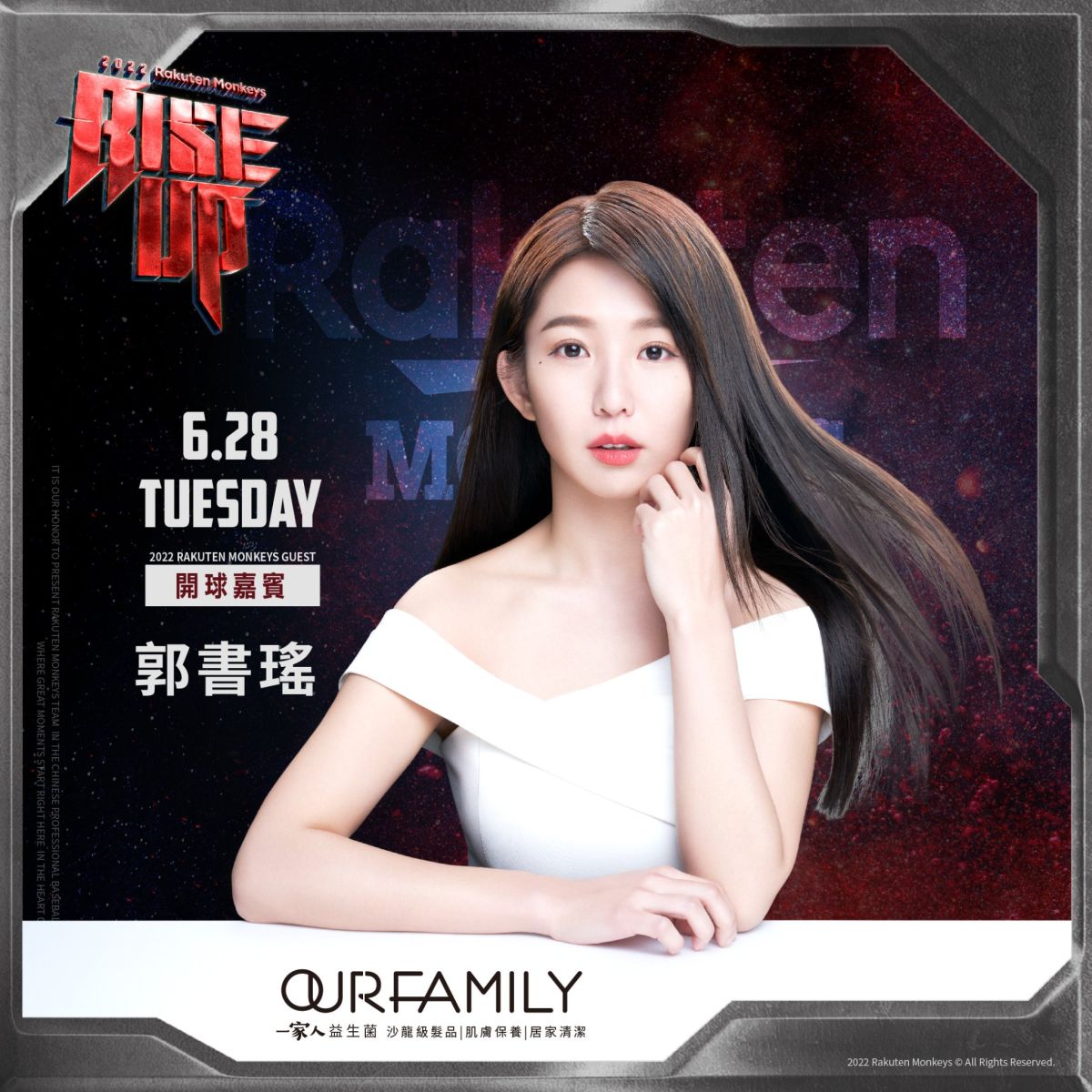 ▲樂天桃猿邀請瑤瑤開球。（圖／樂天提供）