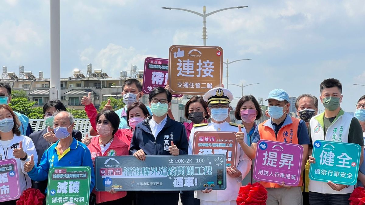 ▲通車典禮在高雄市長陳其邁、營建署吳欣修署長、海軍保修指揮部指揮官龍李坤少將、劉世芳立委、許智傑立委服務處代表，還有左楠地區多位議員及里長的見證下正式通車。（圖／高雄市工務局提供）
