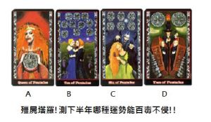 ▲(圖/翻攝自臉書粉專「小孟老師星座塔羅牌之清水孟」) ▲(圖/翻攝自臉書粉專「小孟老師星座塔羅牌之清水孟」)