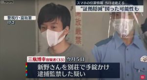 ▲凶嫌三瓶博幸否認一切殺人指控。（圖／日テレNEWS YouTube）