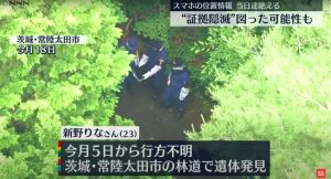 ▲▼新野里奈生前疑似被監禁,後遭棄屍樹上。(圖/日テレNEWS YouTube) ▲▼新野里奈生前疑似被監禁,後遭棄屍樹上。(圖/日テレNEWS YouTube)