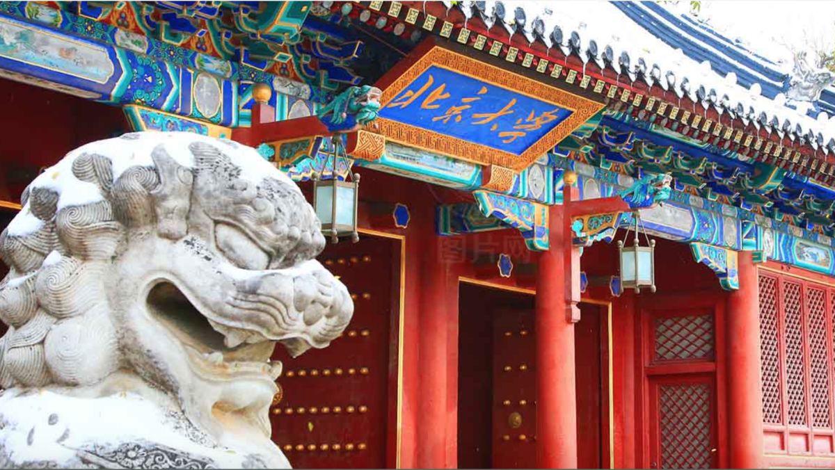 ▲中國大陸有位考生連續3年考上北京大學，累計爽賺200萬人民幣獎金。（圖／翻攝自北京大學官網）