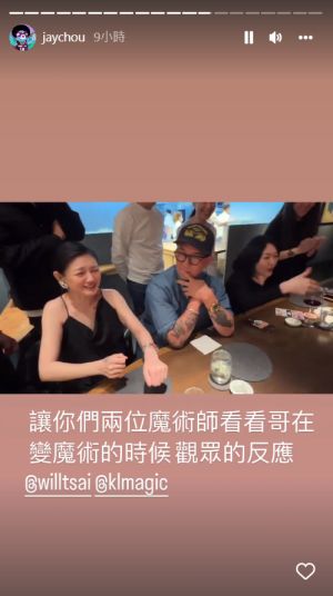 ▲大S不敢相信硬幣自己轉動,大呼「太神奇」,具俊曄則似乎還沒回神。(圖/周杰倫IG) ▲大S不敢相信硬幣自己轉動,大呼「太神奇」,具俊曄則似乎還沒回神。(圖/周杰倫IG)
