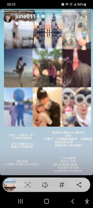▲鍾蕙羽在IG宣布和曹佑寧結束6年感情。(圖/鍾蕙羽IG) ▲鍾蕙羽在IG宣布和曹佑寧結束6年感情。(圖/鍾蕙羽IG)