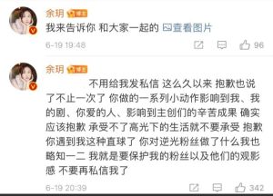 ▲余玥發文,疑似發表對鍾蕙羽的不滿。(圖/余玥微博) ▲余玥發文,疑似發表對鍾蕙羽的不滿。(圖/余玥微博)