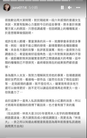 ▲鍾蕙羽在IG坦言當明星的另一半不容易。(圖/鍾蕙羽IG) ▲鍾蕙羽在IG坦言當明星的另一半不容易。(圖/鍾蕙羽IG)