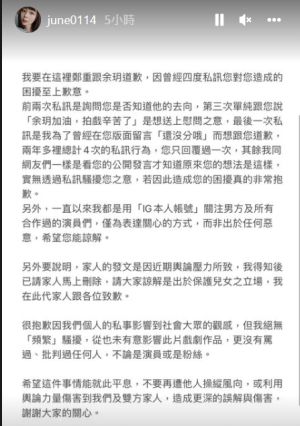 ▲鍾蕙羽透露4度傳私訊給余玥。(圖/鍾蕙羽IG) ▲鍾蕙羽透露4度傳私訊給余玥。(圖/鍾蕙羽IG)
