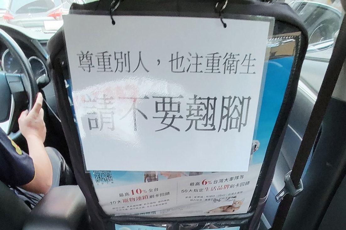 ▲計程車為了維護客人權益和衛生考量，不少司機都會在車內貼出公告。（圖／翻攝自爆廢公社公開版）