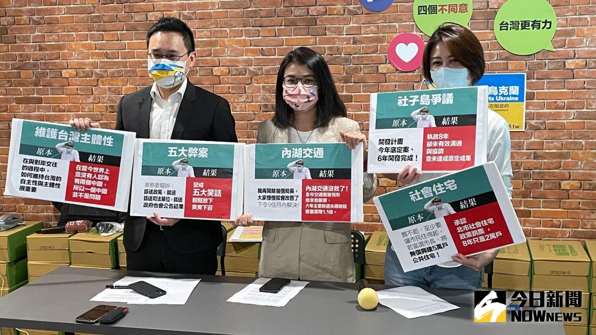 ▲民進黨湧言會「台北好政連線」議員參選人趙怡翔、顏若芳、林延鳳等人，29日召開記者會，抨擊台北市長柯文哲8年來5大政見嚴重跳票。（圖／記者丁上程攝，2022.06.29）
