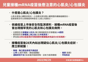 ▲6個月至5歲以下幼兒接種疫苗注意事項。（圖／指揮中心）