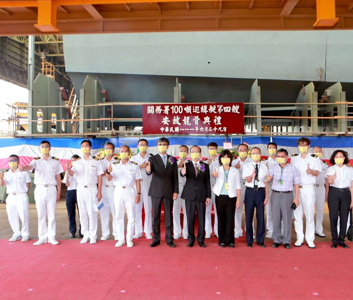 ▲財政部關務署委託台灣國際造船公司承造第4艘百噸級巡緝艇舉行安放龍骨儀式。(圖／記者黃守作攝，2022.06.29)