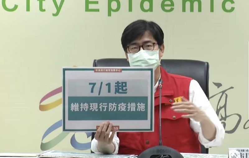 高雄市今新增5129例　陳其邁：7月1日起維持現行防疫措施
