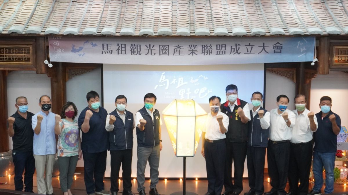 ▲馬祖管理處以「打造全台唯一觀光藝術島」今（29）日號召四鄉五島代表領袖及在地業者，共同經營觀光圈品牌。（圖／觀光局提供）