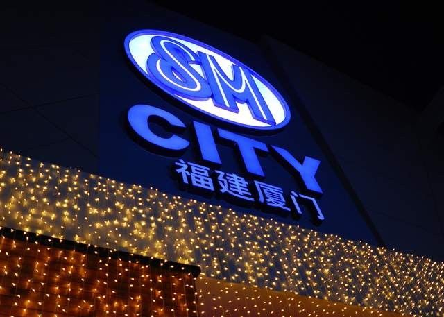▲載著施至成家鄉情結的SM廣場開業了。（圖／翻攝自微博）