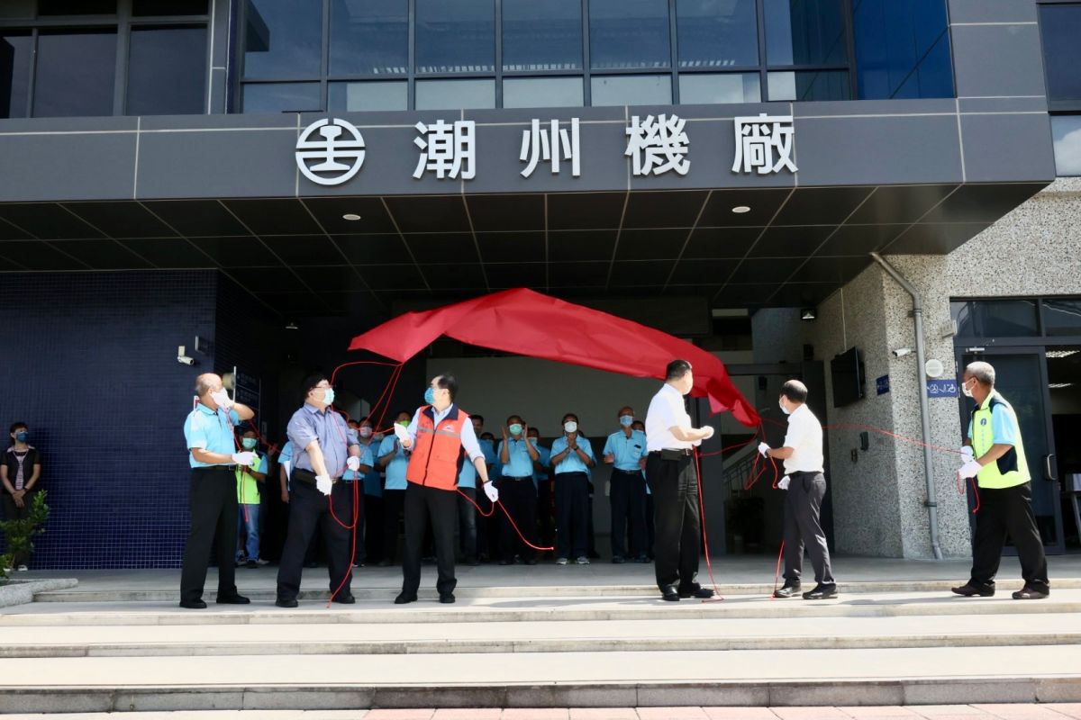 ▲台灣鐵路管理局潮州機廠於今（30）日舉行揭牌儀式。（圖／台鐵提供）