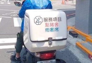 機車宣傳「點豬舍」服務？眾愣：在幹嘛　內行秒懂曝解答
