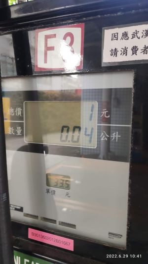 ▲有網友分享,在加油站遇到的發票大魔王,竟然只加1元。(圖/爆料公社) ▲有網友分享,在加油站遇到的發票大魔王,竟然只加1元。(圖/爆料公社)