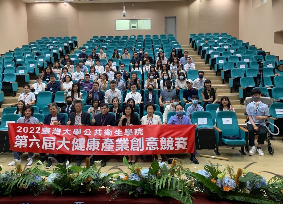 ▲台大公共衛生學院今（2）日舉行大健康創業創意競賽。（圖／台大公共衛生學院提供）