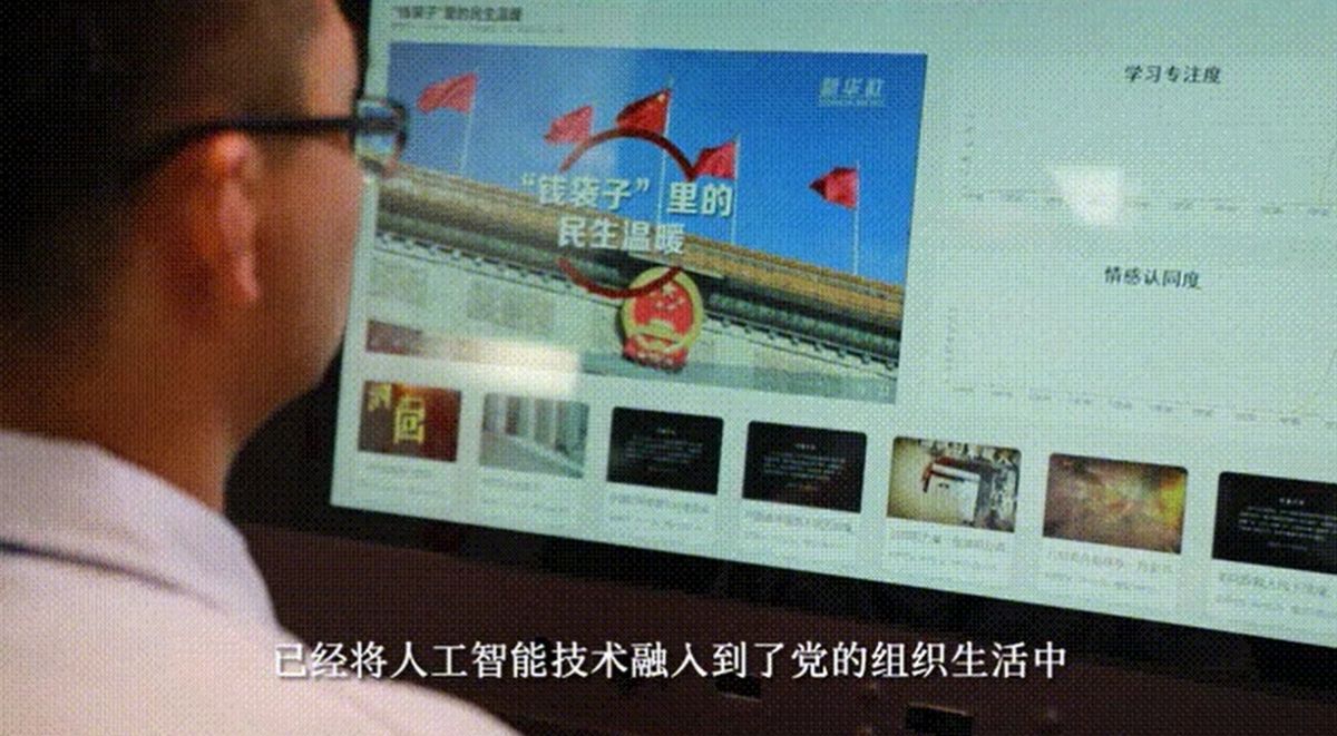 ▲中國安徽一家人工智慧研究機構近日宣稱，他們將AI結合黨建，藉由探測黨員的生理特徵，來判斷他們接受思政教育的程度和效果。（圖／翻攝自合肥國家科學中心人工智能研究院）